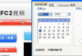 fc2国产