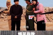 国语东北